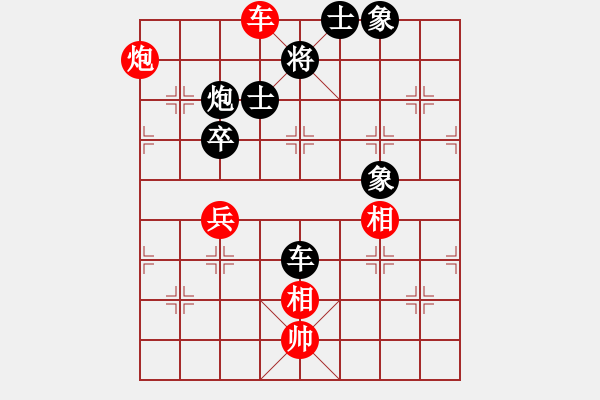 象棋棋譜圖片：貓貓咪咪(9段)-和-愛胡迪恨晚(6段) - 步數(shù)：150 