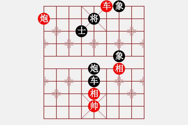 象棋棋譜圖片：貓貓咪咪(9段)-和-愛胡迪恨晚(6段) - 步數(shù)：160 