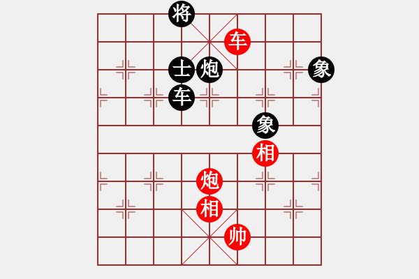 象棋棋譜圖片：貓貓咪咪(9段)-和-愛胡迪恨晚(6段) - 步數(shù)：180 