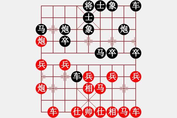 象棋棋譜圖片：貓貓咪咪(9段)-和-愛胡迪恨晚(6段) - 步數(shù)：20 