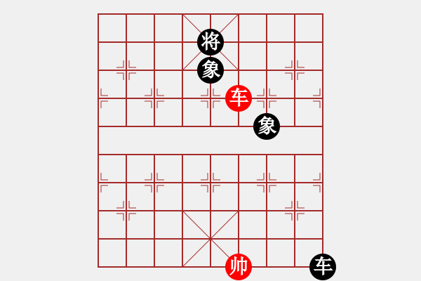 象棋棋譜圖片：貓貓咪咪(9段)-和-愛胡迪恨晚(6段) - 步數(shù)：330 