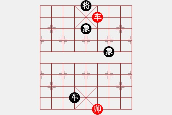 象棋棋譜圖片：貓貓咪咪(9段)-和-愛胡迪恨晚(6段) - 步數(shù)：370 