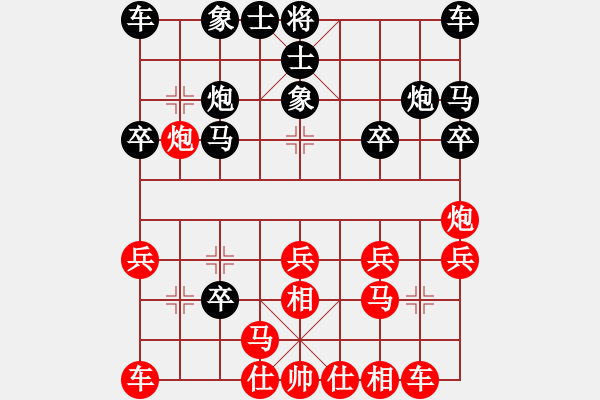 象棋棋谱图片：南平首届唐金俤杯象棋赛赵玮先负黄竹风 - 步数：20 