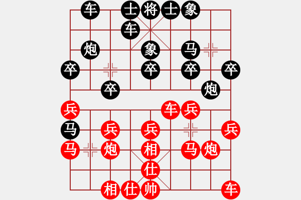 象棋棋譜圖片：楊梅(6段)-負(fù)-內(nèi)心的平靜(1段) - 步數(shù)：20 