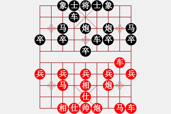 象棋棋譜圖片：清泉石上流[1943622857] -VS- 橫才俊儒[292832991] - 步數(shù)：20 