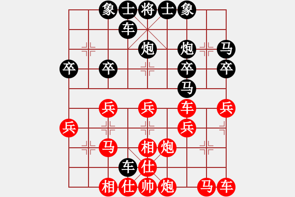 象棋棋譜圖片：清泉石上流[1943622857] -VS- 橫才俊儒[292832991] - 步數(shù)：30 