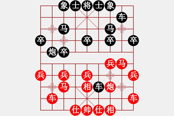 象棋棋譜圖片：11-02-24 神秘人[1546]-勝-shakira[1453] - 步數(shù)：20 