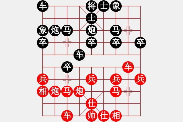 象棋棋譜圖片：周靜祺勝陳飛羽 - 步數(shù)：20 