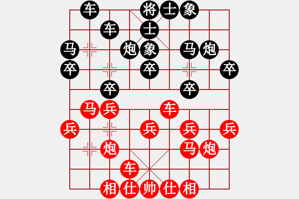 象棋棋譜圖片：第03輪 山西太原 劉小平 先負(fù) 湖北 趙子雨 - 步數(shù)：20 