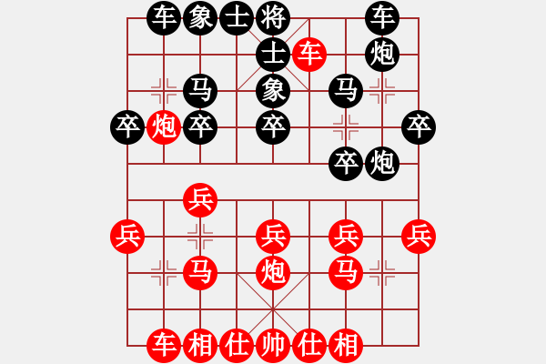 象棋棋譜圖片：喜歡梁妍婷(5弦)-勝-商業(yè)(7弦) - 步數(shù)：20 