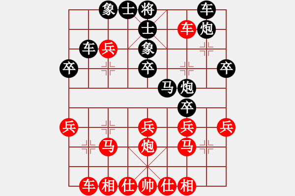 象棋棋譜圖片：喜歡梁妍婷(5弦)-勝-商業(yè)(7弦) - 步數(shù)：30 