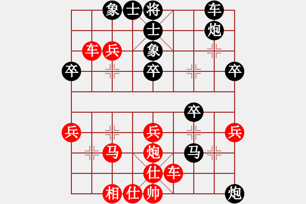 象棋棋譜圖片：喜歡梁妍婷(5弦)-勝-商業(yè)(7弦) - 步數(shù)：40 