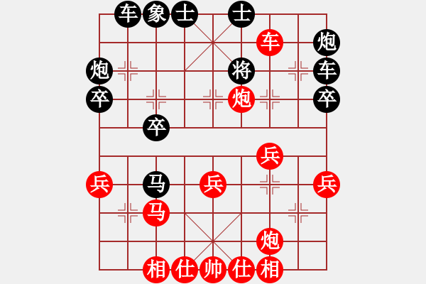 象棋棋谱图片：128核江湖八隐先胜30万榜爷 - 步数：40 