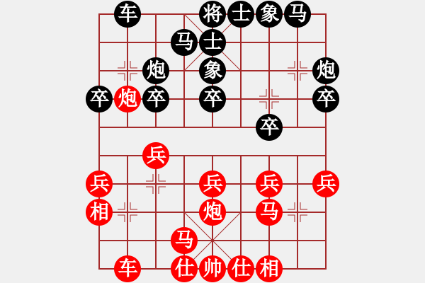 象棋棋譜圖片：許文章 先勝 陸偉韜 - 步數：20 