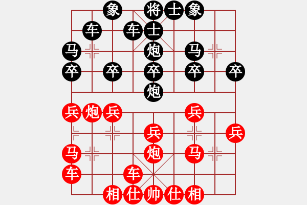 象棋棋譜圖片：橫才俊儒[292832991] -VS- 根據(jù)地[615189481] - 步數(shù)：20 