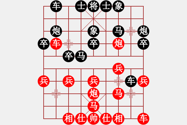 象棋棋譜圖片：松篷白雪(4段)-和-快樂之人生(7段) - 步數(shù)：20 