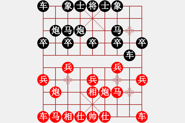 象棋棋譜圖片：廣東 黎德志 和 河北 陸偉韜 - 步數(shù)：10 