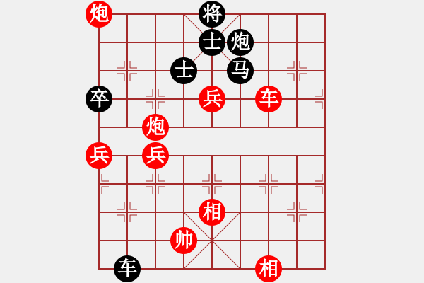 象棋棋譜圖片：玉女劍(無極)-勝-休閑象棋(北斗) - 步數(shù)：120 