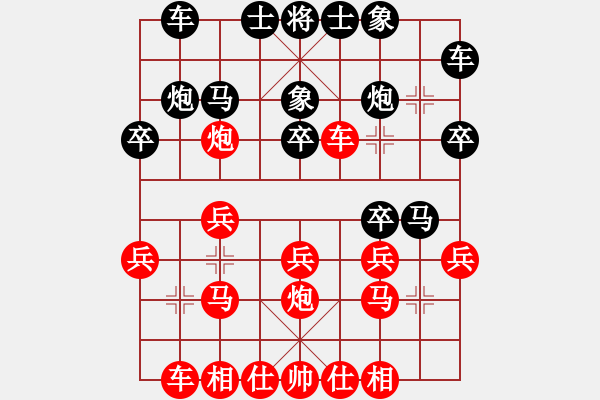 象棋棋譜圖片：玉女劍(無極)-勝-休閑象棋(北斗) - 步數(shù)：20 