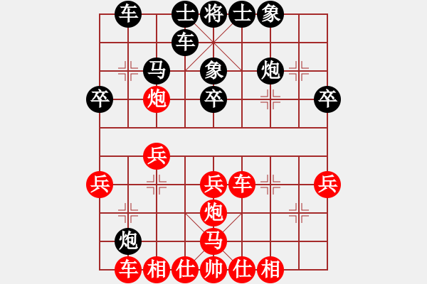 象棋棋譜圖片：玉女劍(無極)-勝-休閑象棋(北斗) - 步數(shù)：30 