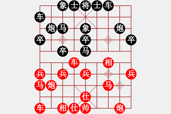 象棋棋譜圖片：菲尼斯(1段)-負-扮豬實老虎(1段) - 步數(shù)：20 