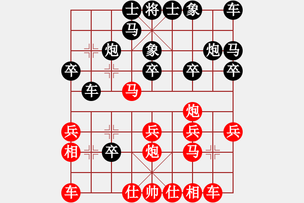 象棋棋譜圖片：榮小小 負(fù) 榮志剛 - 步數(shù)：20 