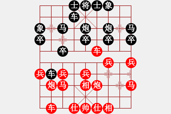 象棋棋譜圖片：第六輪 2臺 廣州 黎德志 先勝 廣州 黃嘉亮 - 步數(shù)：20 