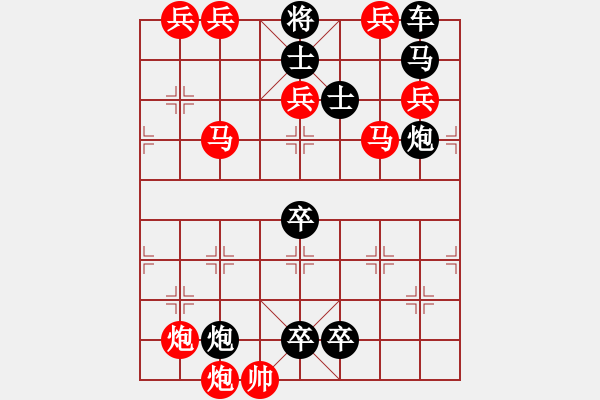 象棋棋譜圖片：【中國(guó)象棋排局欣賞】游擊小隊(duì) - 步數(shù)：40 