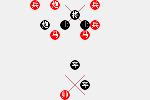 象棋棋譜圖片：【中國(guó)象棋排局欣賞】游擊小隊(duì) - 步數(shù)：60 