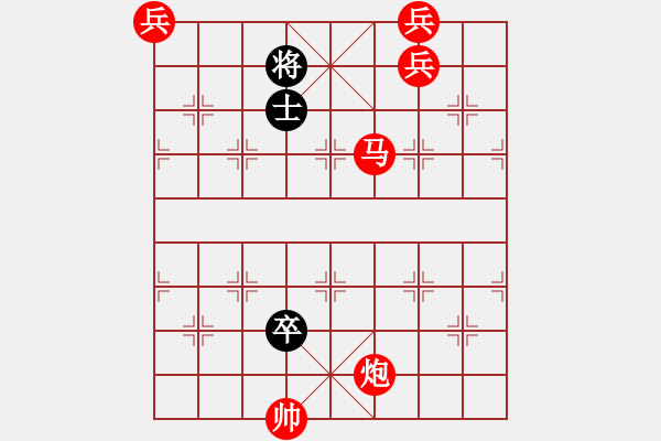 象棋棋譜圖片：【中國(guó)象棋排局欣賞】游擊小隊(duì) - 步數(shù)：70 