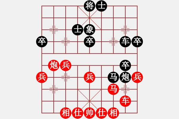 象棋棋譜圖片：汪洋 先和 程鳴 - 步數(shù)：40 