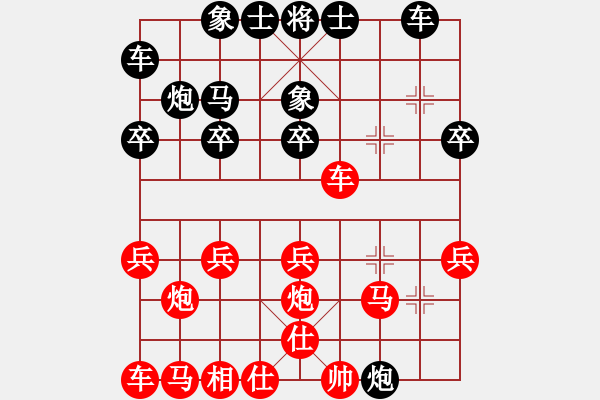 象棋棋譜圖片：十六子(5段)-負(fù)-煩你個(gè)吊神(1段) - 步數(shù)：20 