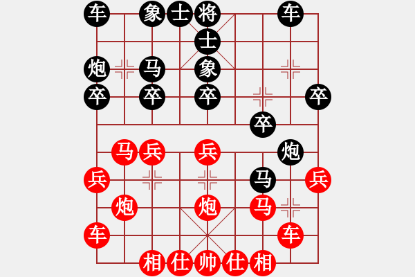 象棋棋譜圖片：qnmqsbhh(9星)-勝-阿爾法狐(9星) - 步數(shù)：20 