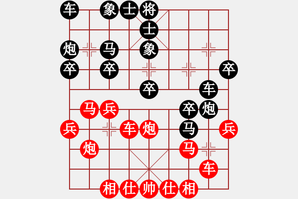 象棋棋譜圖片：qnmqsbhh(9星)-勝-阿爾法狐(9星) - 步數(shù)：30 