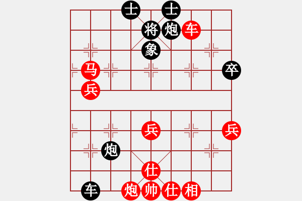 象棋棋谱图片：杀过几条猪(6段)-胜-励志修身(人王) - 步数：70 