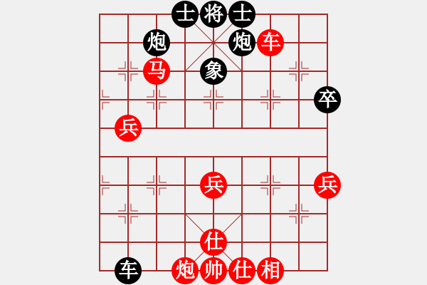 象棋棋譜圖片：殺過幾條豬(6段)-勝-勵志修身(人王) - 步數(shù)：74 