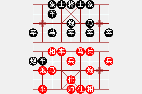 象棋棋譜圖片：平遙古城(電神)-和-柳隨風(fēng)(地煞) - 步數(shù)：30 