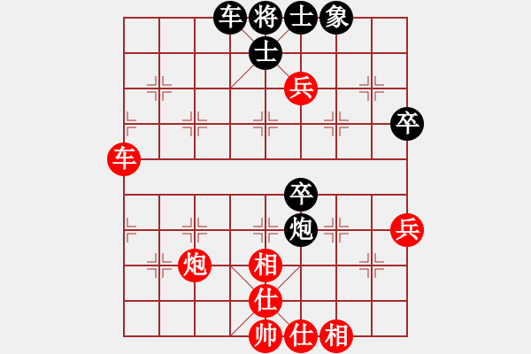 象棋棋譜圖片：平遙古城(電神)-和-柳隨風(fēng)(地煞) - 步數(shù)：70 