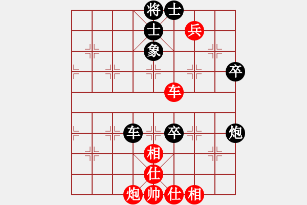 象棋棋譜圖片：平遙古城(電神)-和-柳隨風(fēng)(地煞) - 步數(shù)：80 