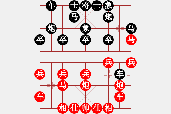 象棋棋譜圖片：月舞(9段)-負-水煙筒(2段) - 步數(shù)：20 