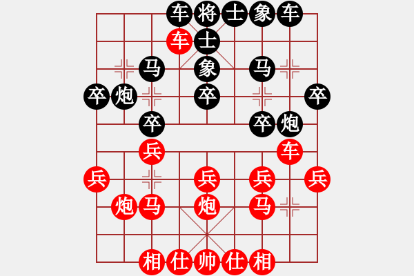 象棋棋譜圖片：雪巖(8段)-勝-體現(xiàn)自然(9段) - 步數(shù)：20 