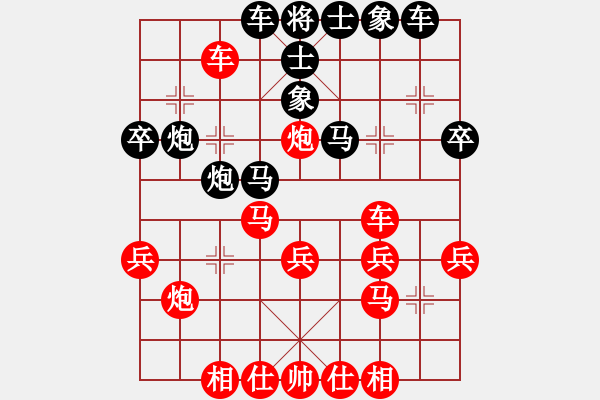 象棋棋譜圖片：雪巖(8段)-勝-體現(xiàn)自然(9段) - 步數(shù)：30 