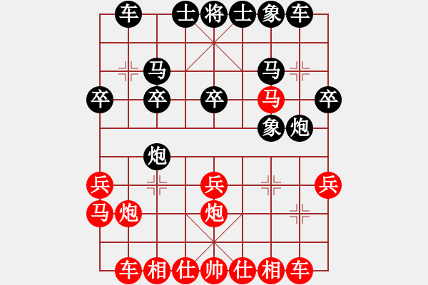 象棋棋譜圖片：2007年弈天聯(lián)賽第二輪：梅婷(日帥)-勝-快樂(lè)觀戰(zhàn)壹(3級(jí)) - 步數(shù)：20 