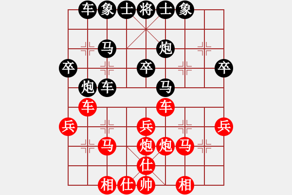 象棋棋譜圖片：揚(yáng)帆歲月[紅] -VS- chunyu[黑] - 步數(shù)：30 