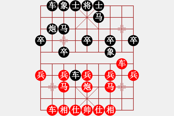 象棋棋譜圖片：天平星張橫(5段)-負-五花肉(9級) - 步數(shù)：20 