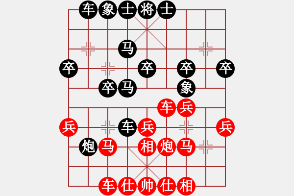 象棋棋譜圖片：天平星張橫(5段)-負-五花肉(9級) - 步數(shù)：30 