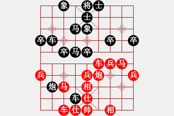 象棋棋譜圖片：天平星張橫(5段)-負-五花肉(9級) - 步數(shù)：40 