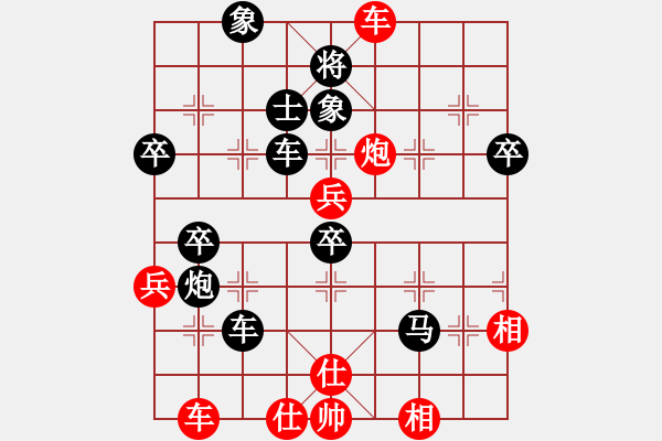 象棋棋譜圖片：天平星張橫(5段)-負-五花肉(9級) - 步數(shù)：80 