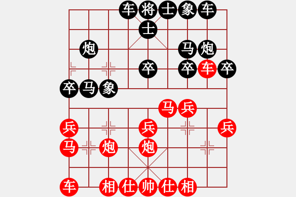 象棋棋譜圖片：王晴 先和 唐思楠 - 步數(shù)：20 