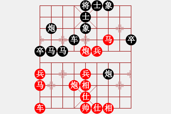 象棋棋譜圖片：王晴 先和 唐思楠 - 步數(shù)：40 